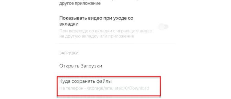 Путь к