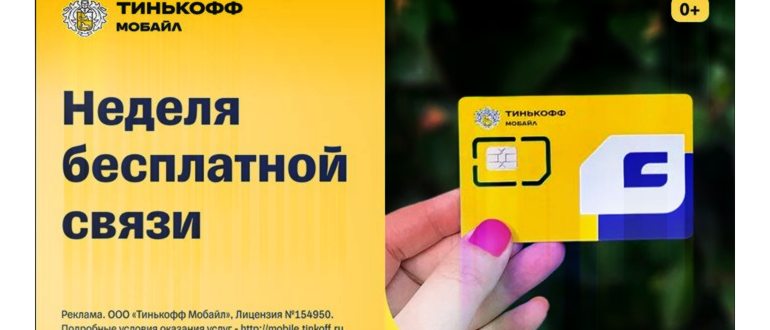 Мобайл