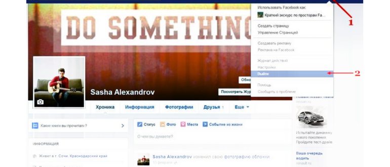 Как исправить, если вы не можете выйти из