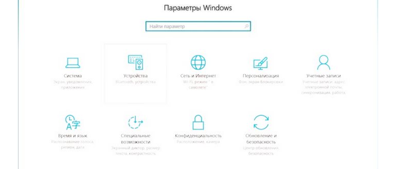 Клавиши на