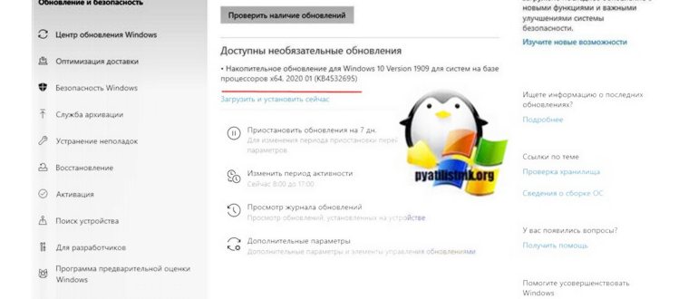 обновление