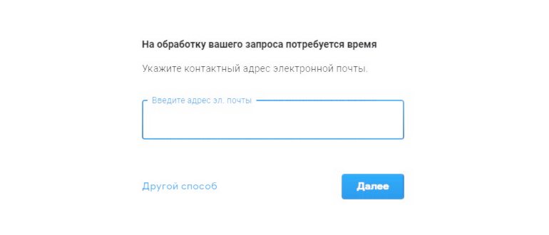 аккаунт гугл забыл