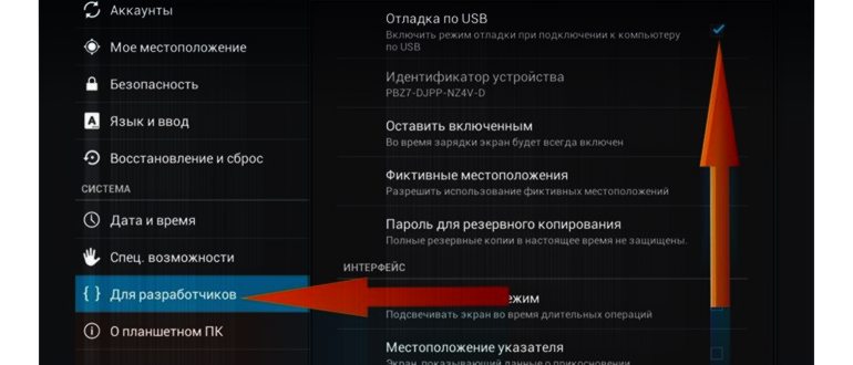 Детализация