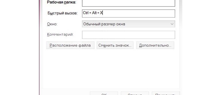 Комбинации клавиш на
