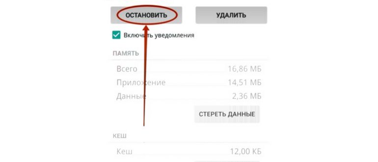 Как закрыть приложения на