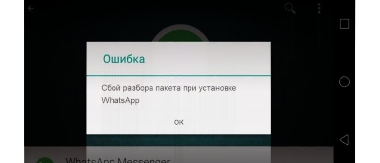 пишет при синтаксическом анализе пакета возникла