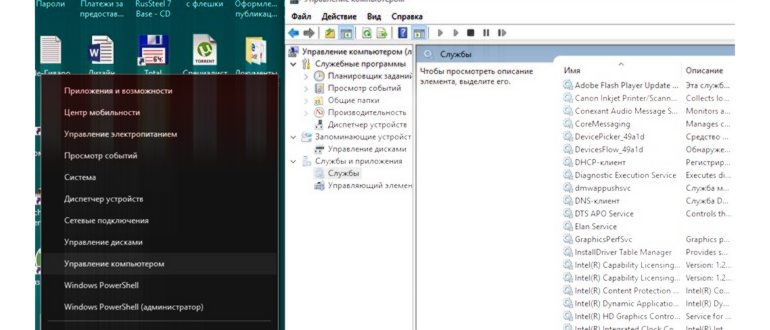 Destory Windows 10