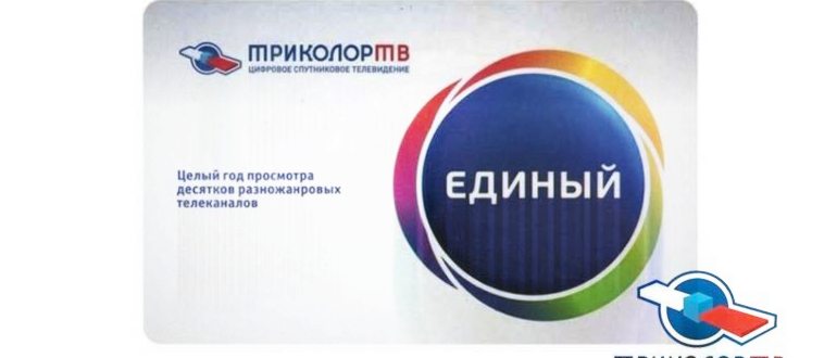 приемником,приемника,приемник