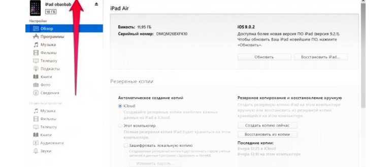 iphone,itunes,данными