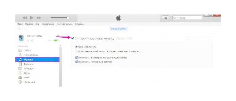 iphone,itunes,данными,устройствами,настройка