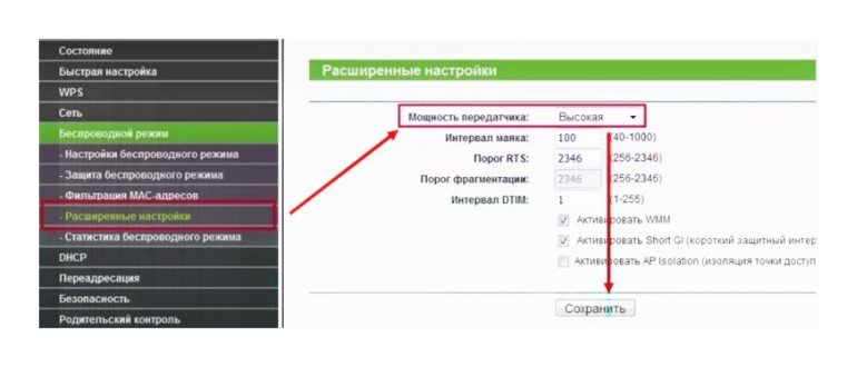 установка режима 802.11