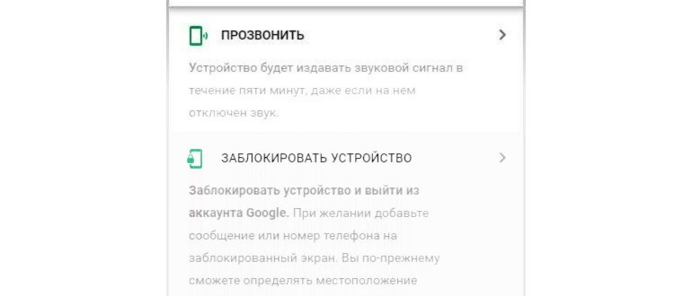 заблокировать и
