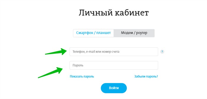 личный кабинет йота