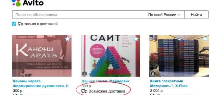 Авито