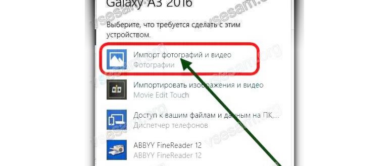 телефон андроид 7.0 не видим при подключении к