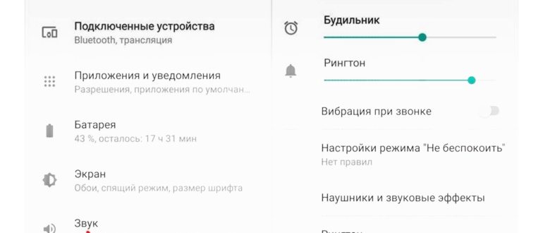 Нет звука при входящем звонке на телефоне Honor,