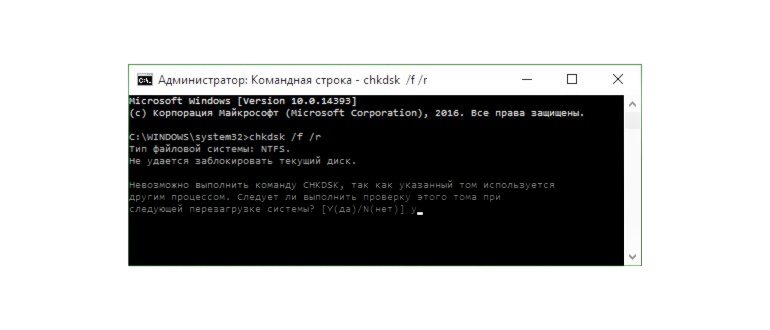 chkdsk
