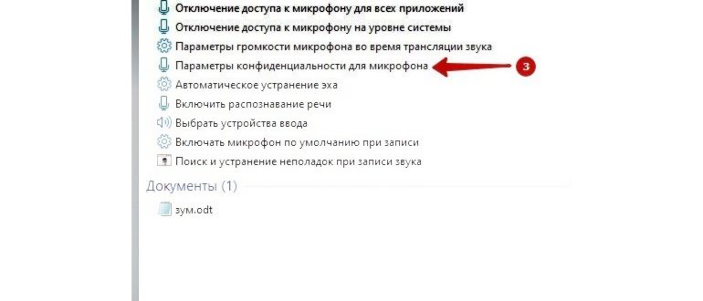 Нет звука в zoom