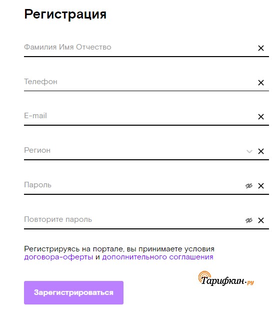 регистрация в ЛК