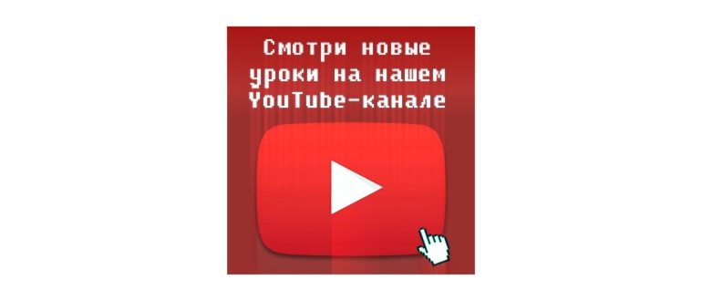 Видеоуроки по программированию на