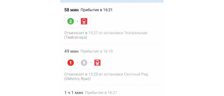 Отслеживание автобусов в реальном времени: 4