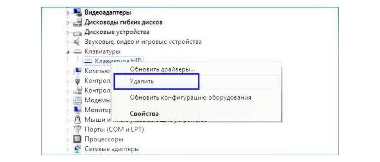 Клавиша