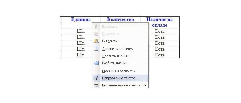 Щелкните правой кнопкой мыши по той ячейке, в