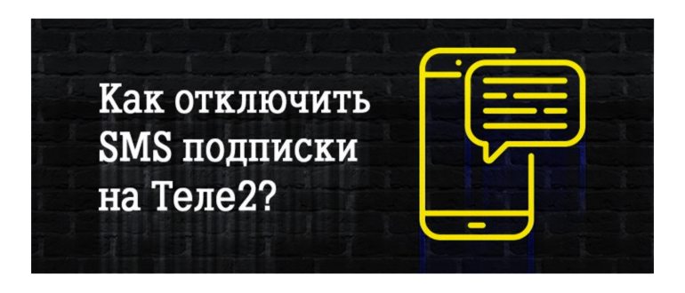 Личный кабинет Теле2 доступен в онлайн