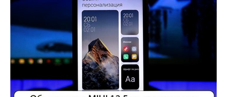 Инструкция по установке полной прошивки на Xiaomi,