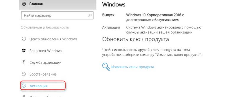 Убрать надпись активация Windows 10 фото