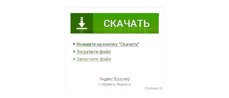 скачать с youtube