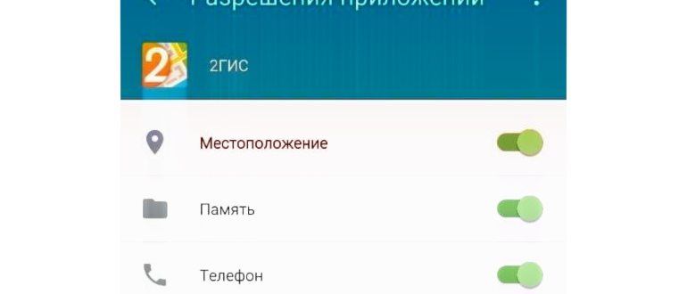 Настройки разрешения