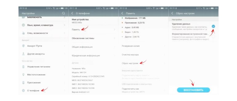 Сброс настроек Android до