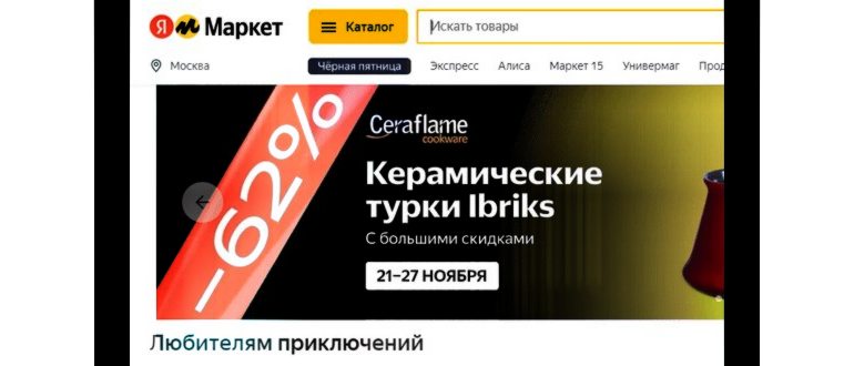 Удаление-карты-в-меню-Яндекс