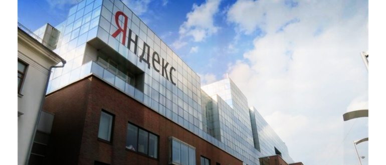 Приложение Яндекс.Транспорт закроют в