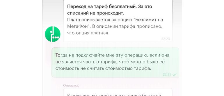 Вся правда о