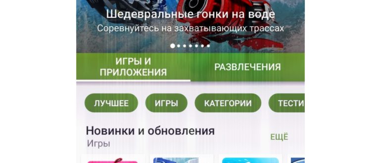 Все