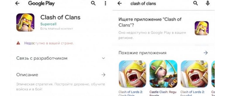 Где бесплатно скачать Clash of Clans. Не