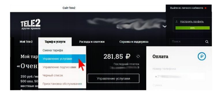 Как отписаться от всех подписок на