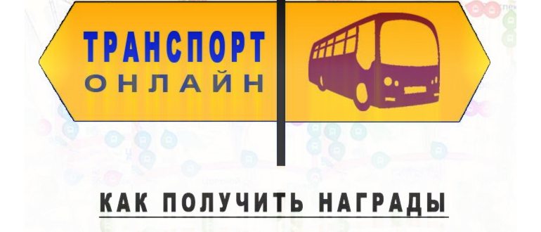 Как в Яндекс Картах посмотреть онлайн движение