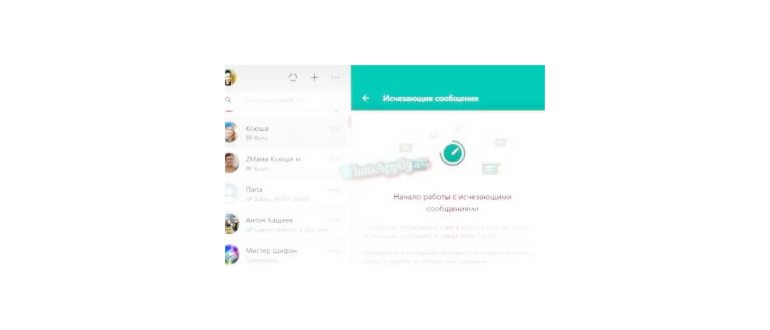 Удаляем сообщения в WhatsApp у себя и у всех