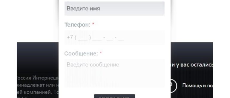 Билайн или