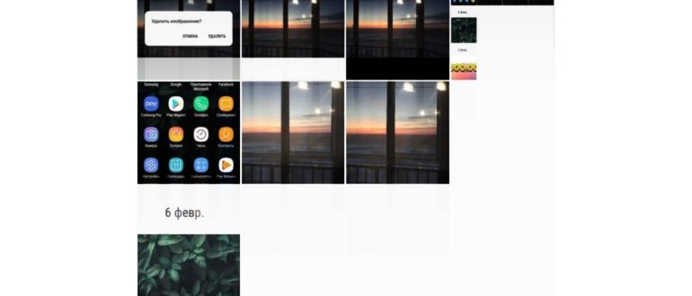Как очистить корзину на Android (есть Samsung):