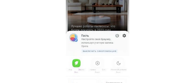 Как почистить историю на телефоне
