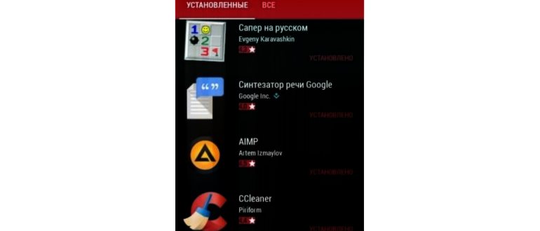 Как удалить приложение на Андроиде через