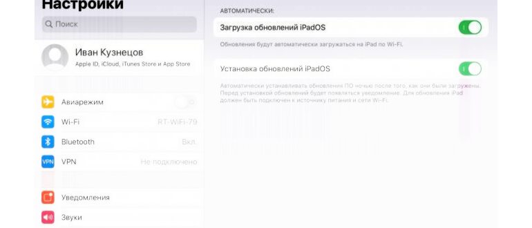 Как удалить обновление iOS, загруженное на iPhone