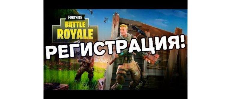 Fortnite Изображение 1