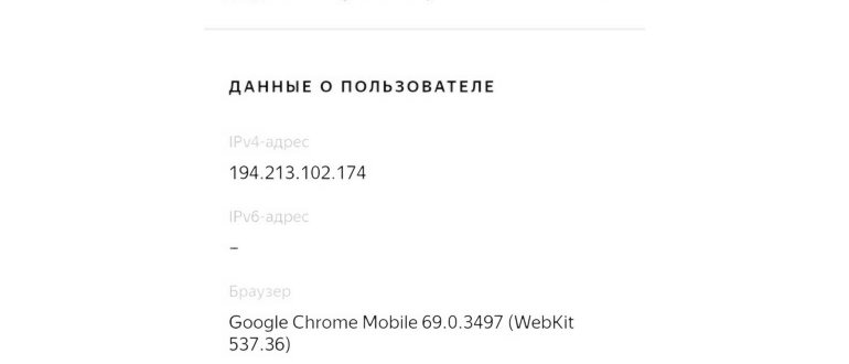 Как узнать IP-адрес вашего Android или