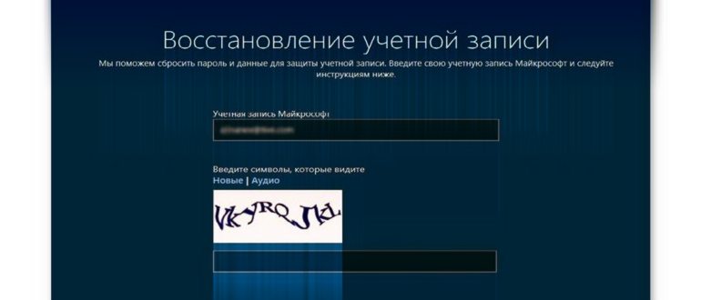 Сброс пароля локальной учетной записи, отвечая на
