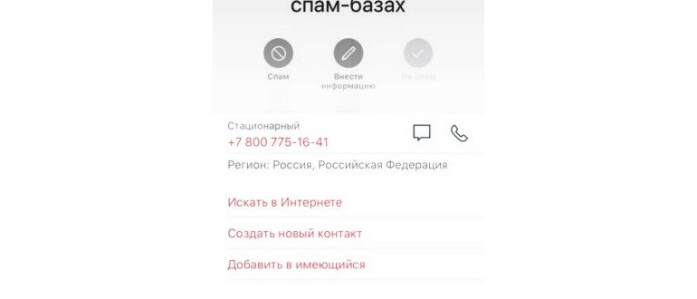 как сделать платный номер для входящих